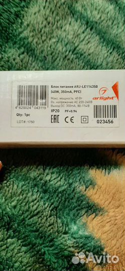 Блок питания ARJ-LE114350