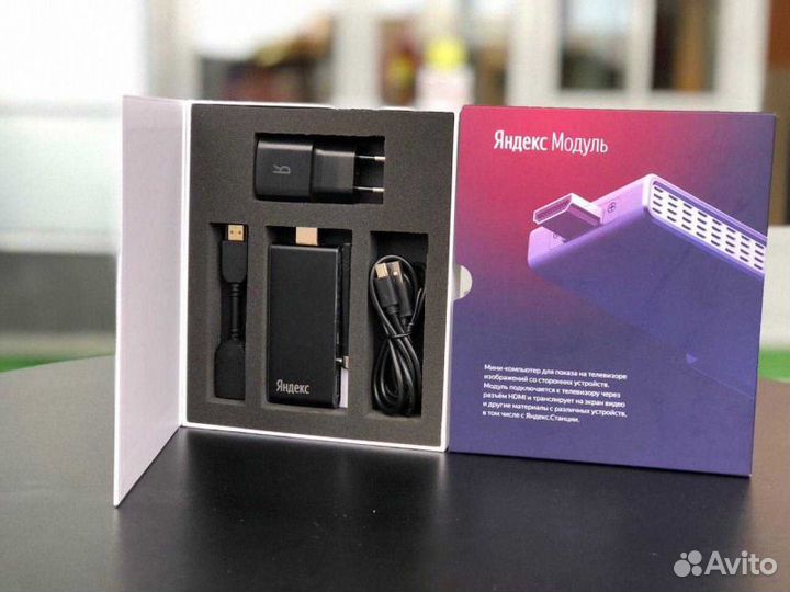 Яндекс Плюс