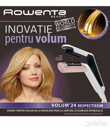 Щипцы для прикорневого объема