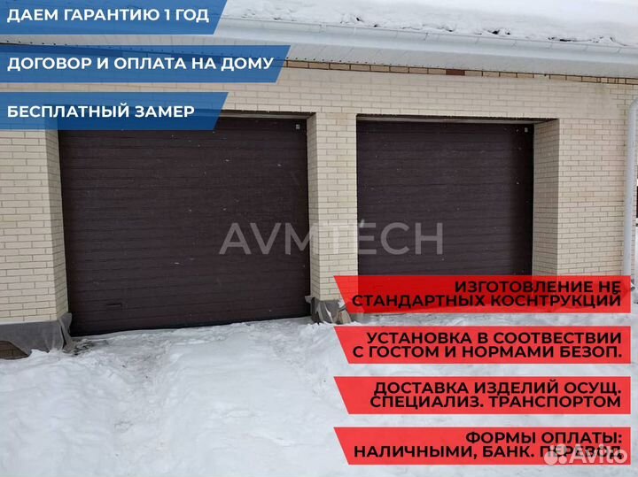 Секционные ворота