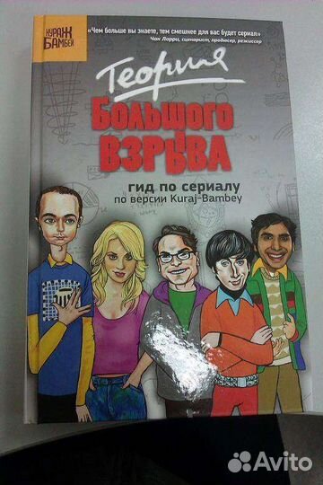 Набор для фанатов сериала 