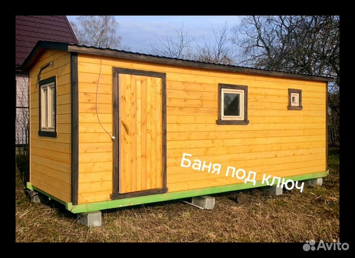 Баня под ключ