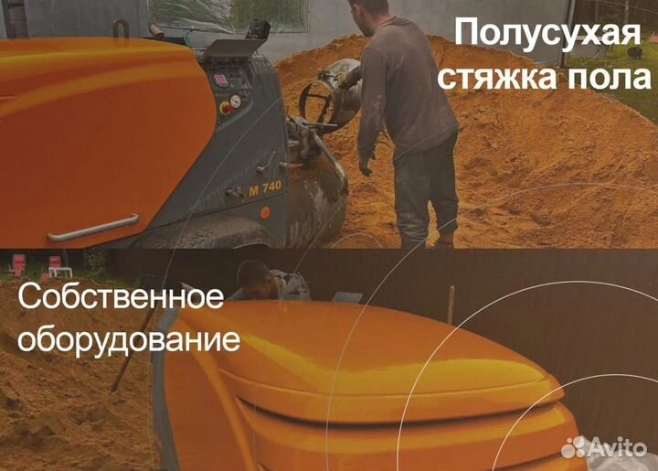 Штукатурные работы