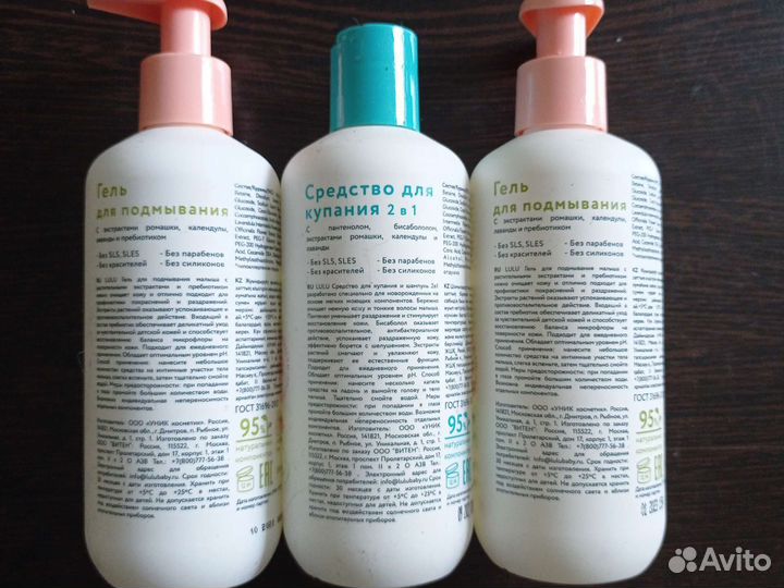 Средства для купания малыша lulu