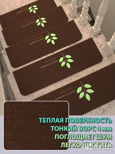 Коврики для лестницы светящиеся 55х22