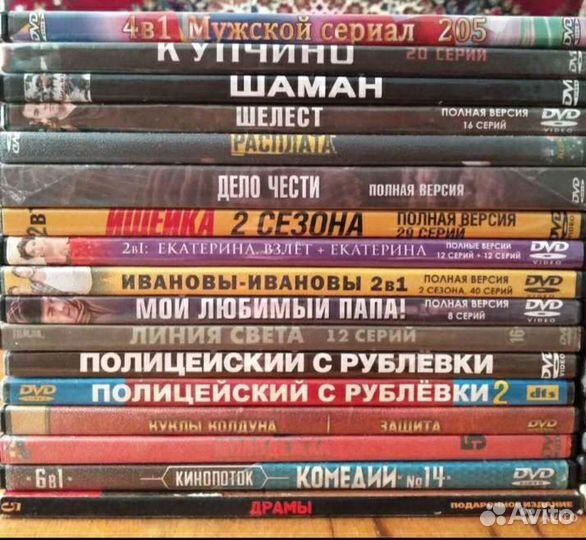 DVD диски Сериалы