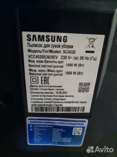 Пылесос samsung