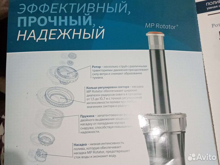 Материал системы автоматического полива