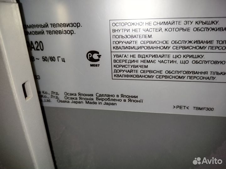 Плазменный телевизор panasonic