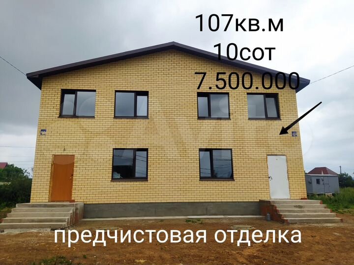 Таунхаус 107 м² на участке 10 сот.