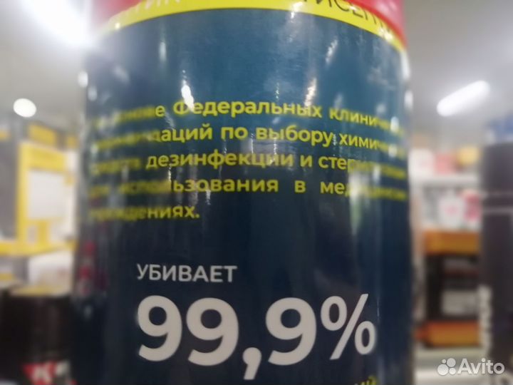 Антисептик для рук
