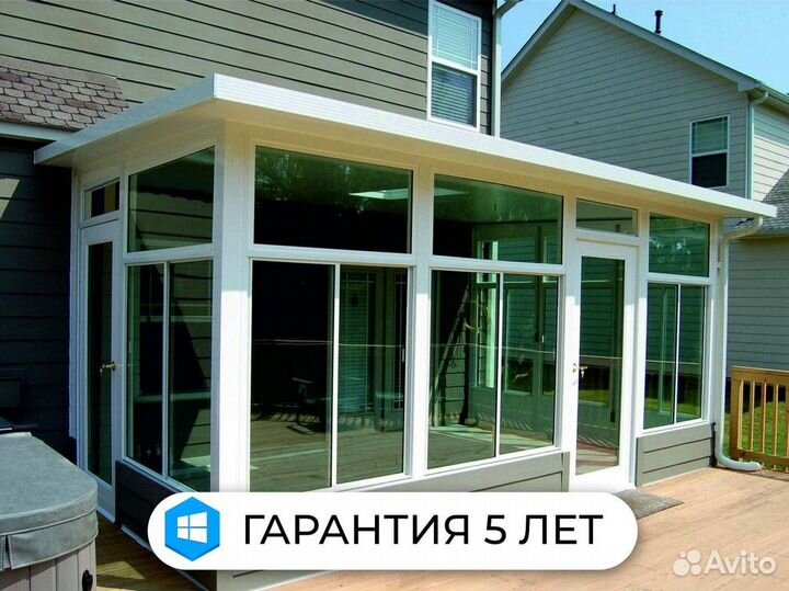 Остекление домов, офисов, магазинов под ключ