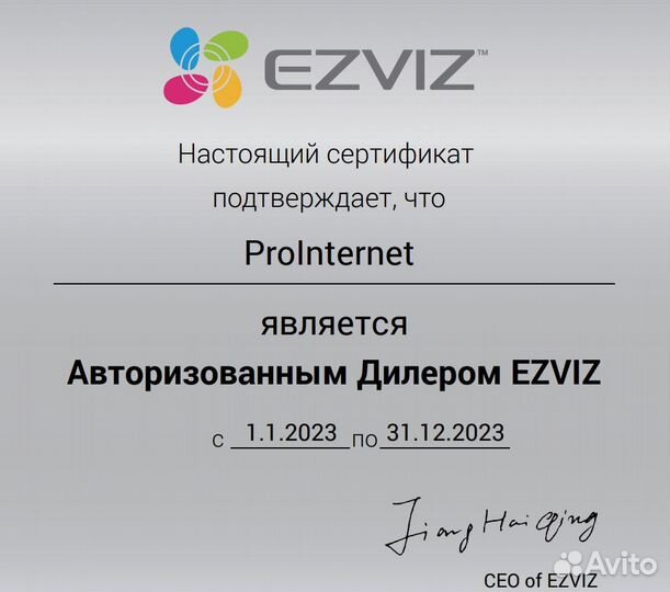 Комплект Ezviz c1c-b Пермь 23.08.23