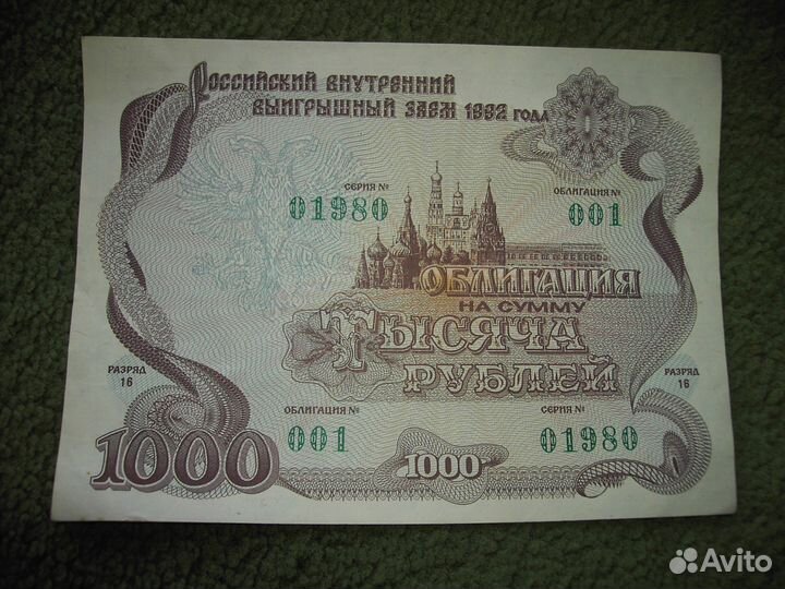 Билет вещевой лотереи фонда культуры СССР