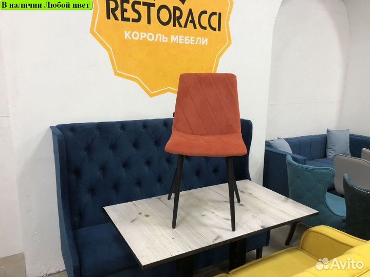 Стул опт розница