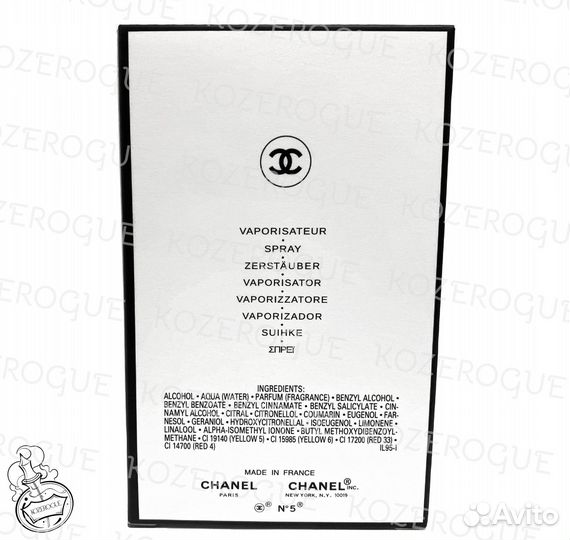 Chanel 5 (Шанель № 5)
