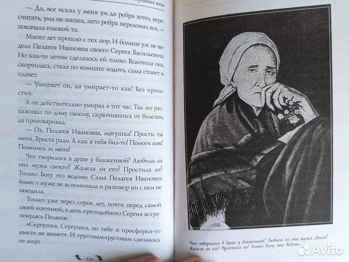 Православная книга 