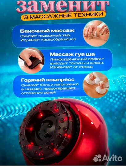 Массажер для тела