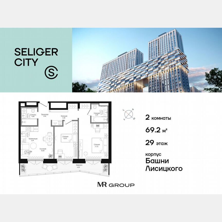 2-к. квартира, 70,3 м², 29/39 эт.