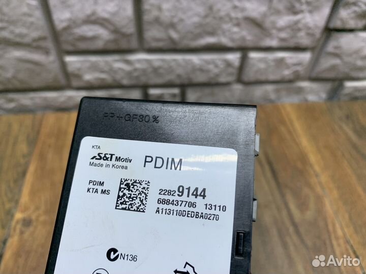 Opel zafira C Блок электронный