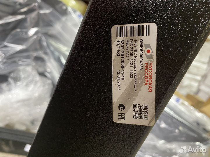 Подкоренной лист на Газель