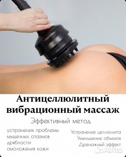 Кавитация,липолиз,вакуум. массаж,коррекция фигуры