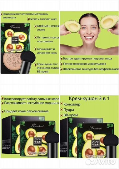 Кушон- крем