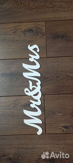 Деревянные надписи для свадьбы