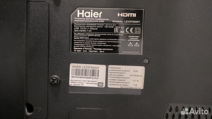 Телевизор haier 32