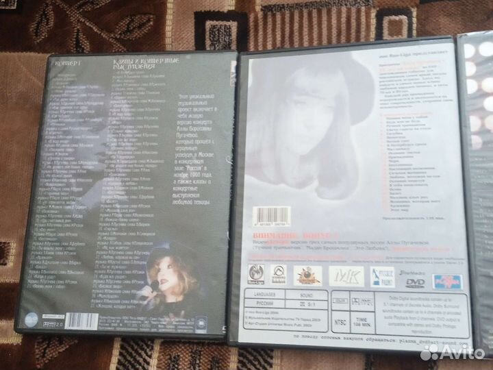 Набор DVD Пугачёва
