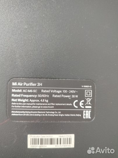 Очиститель воздуха