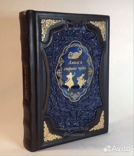 Алиса в стране чудес подарочная книга
