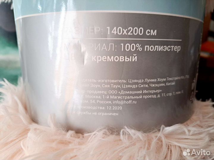 Плед покрывало новый пушистый