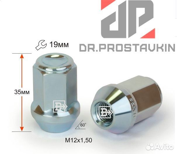 Колесные гайки