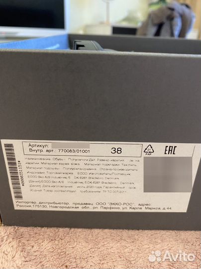 Зимние сапоги ecco