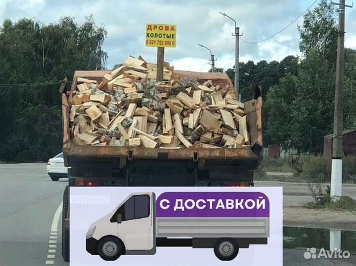Дрова