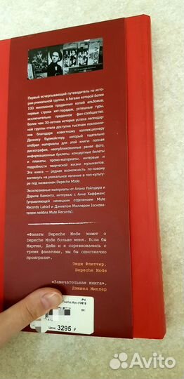 Depeche mode монумент книга