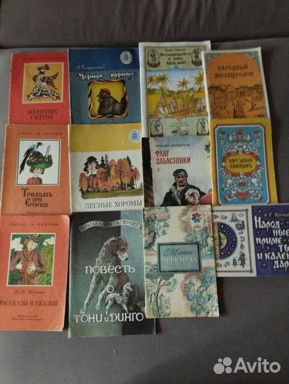 Детские книги СССР