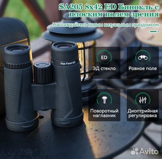 Бинокль svbony SA205