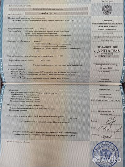 Помощь студентам Росдистант. Английский язык