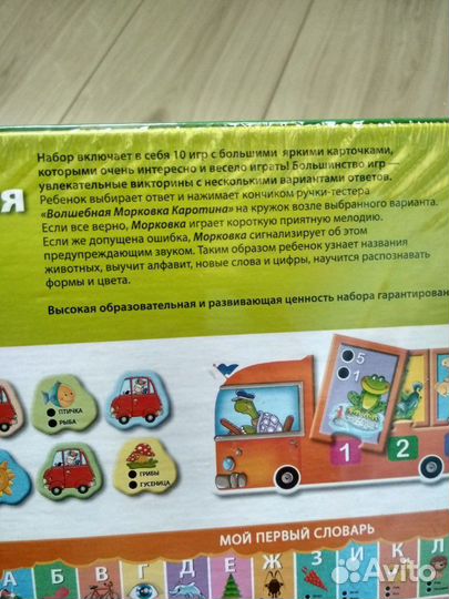 Настольная обучающая игра (новая в упаковке)