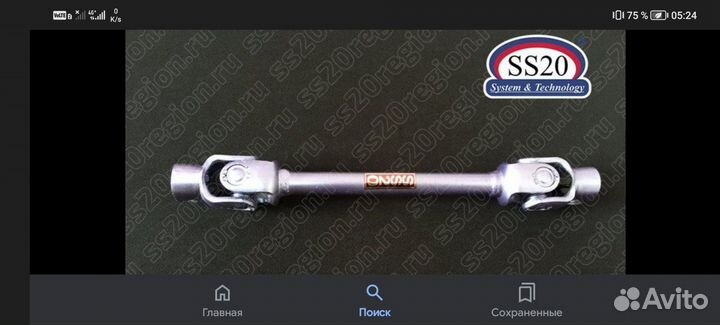 Рулевой кардан ss20