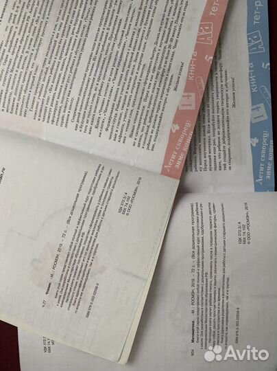 Учебные тетради для дошколят