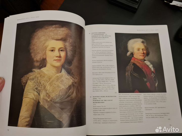 Живопись Франция 14-20 века на подарок