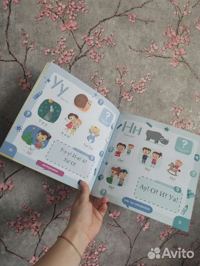 Букварь с наклейками Clever
