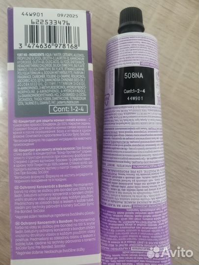 Крем-краска для волос matrix Socolor 508NA