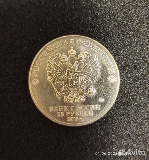 Монета FIFA 2018 Забивака