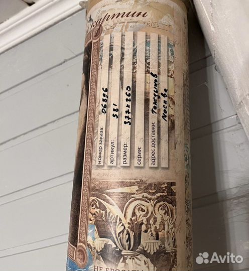 Фреска Париж Affresco 377см * 260см