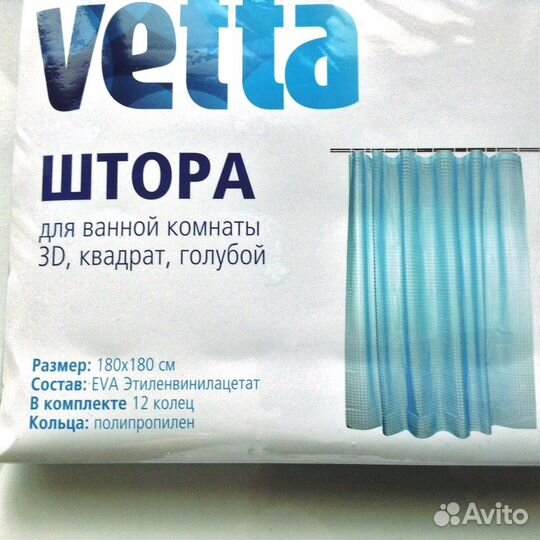 Штора для ванной новая