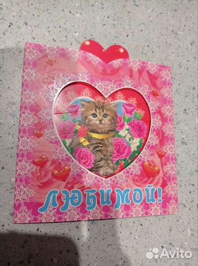Подарочные конверты, открытка